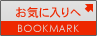 ���C�ɓ���A�C�R��